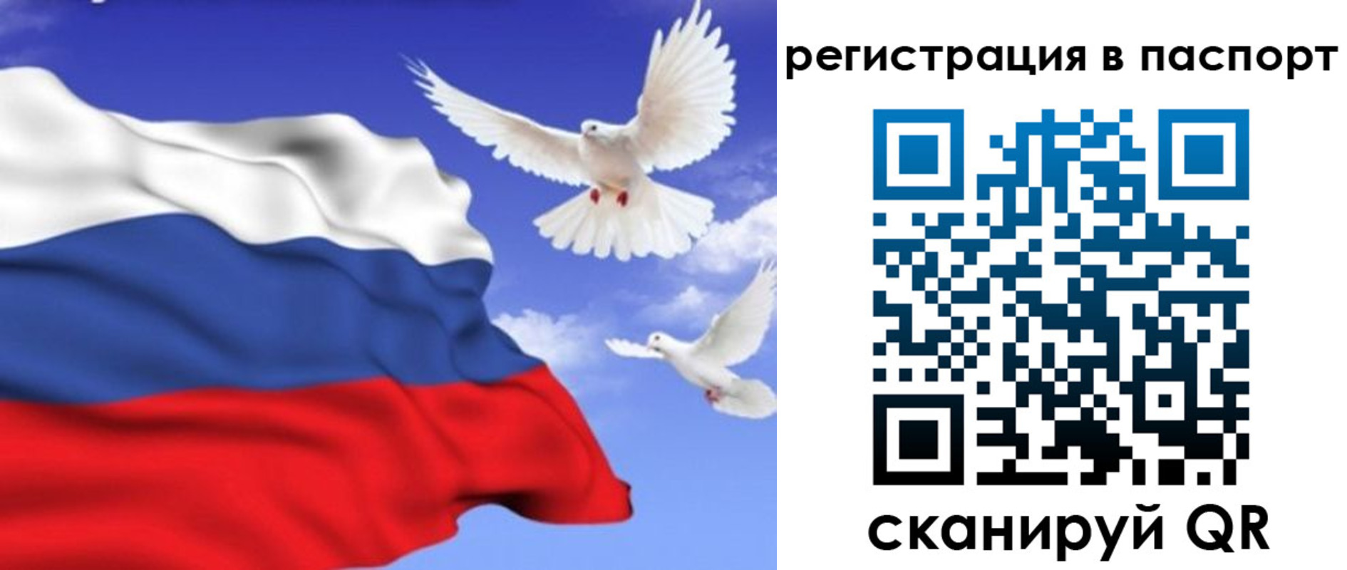 купить прописку в Сорочинске