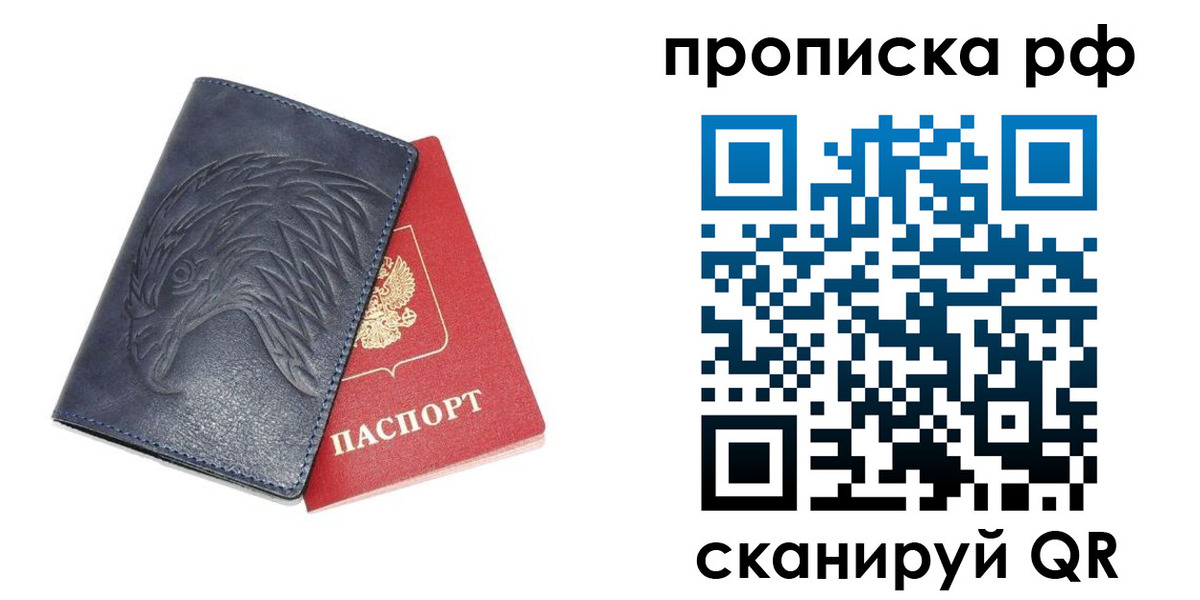 временная регистрация надежно в Сорочинске