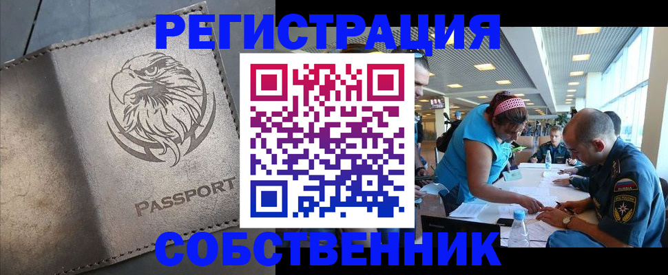 где прописаться в Сорочинске