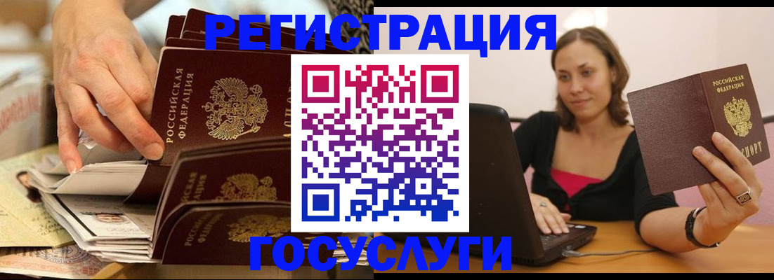 временная регистрация законно в Сорочинске