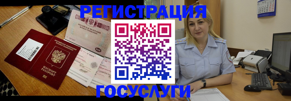 временная регистрация законно в Сорочинске