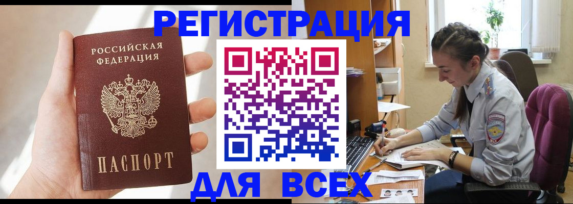 временная регистрация в Сорочинске